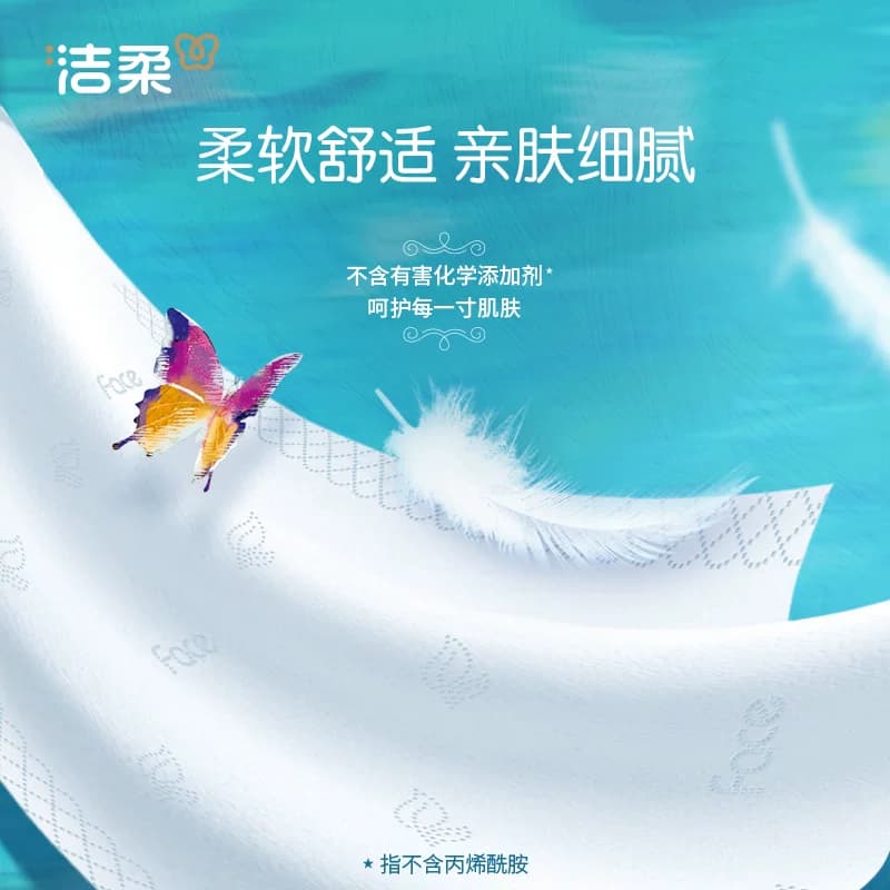 【下拉享优惠】洁柔抽纸油画风/艺术巴黎4层加厚面巾纸卫生纸家用 - 缩略图4