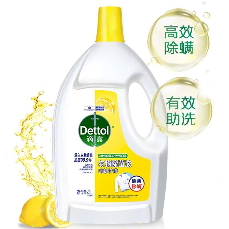 【超级桶】Dettol/滴露衣物除菌液柠檬消毒除螨*持久留香3L*2瓶 - 缩略图2
