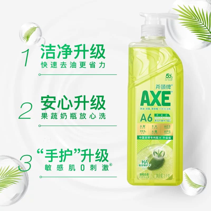 AXE/斧头牌油柑白茶护肤洗洁精0刺激性敏感肌适用优选白茶精华 - 缩略图4