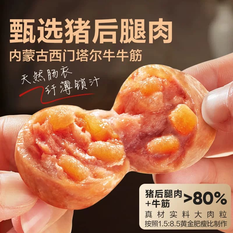 良品铺子爆汁牛筋肉肠小香肠拇指猪肉肠火腿肠即食休闲小零食 - 缩略图3