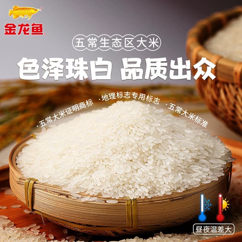金龙鱼五常大米5kg*2袋粒粒凝香 东北大米 - 缩略图4