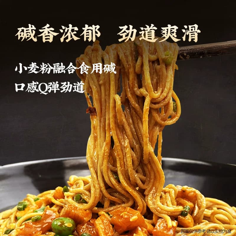 白象碱水面挂面爽滑炒面劲道速食拌面凉面圆家用热干面面条 - 缩略图2