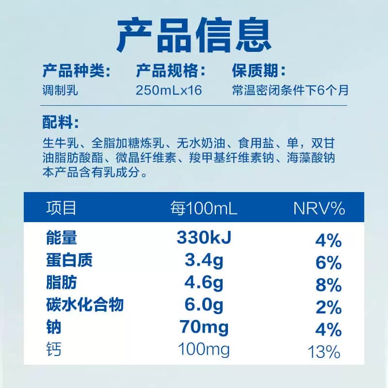 【中秋礼盒】伊利臻浓牛奶整箱特浓/高钙/mini装/礼盒装早餐5月产 - 缩略图5