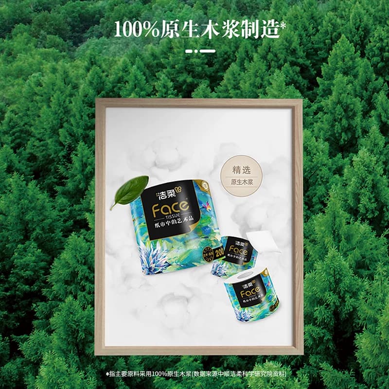 洁柔艺术油画卫生纸卷纸4层200克10卷家用实惠装大克重厕所擦手纸 - 缩略图5