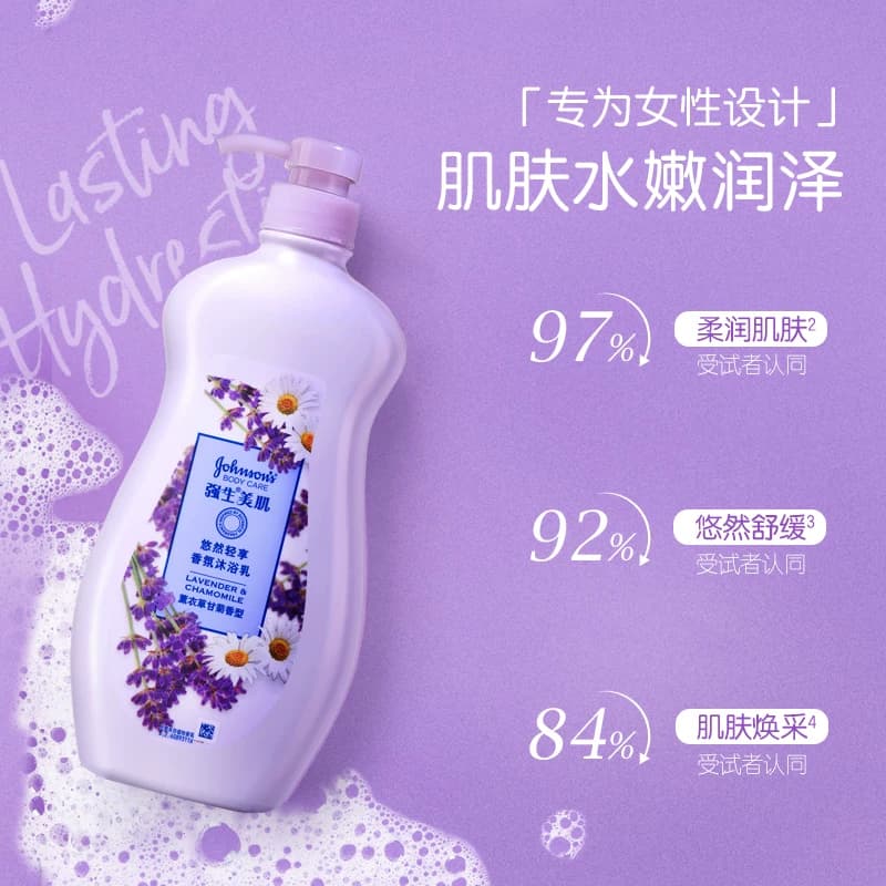 强生美肌沐浴露薰衣草甘菊香氛持久留香清洁肌肤720g沐浴液 - 缩略图2