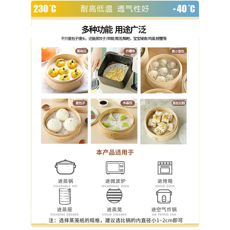凑单烤乐仕蒸笼纸蒸包子空气炸锅纸家用馒头油纸垫一次性蒸笼布 - 缩略图5