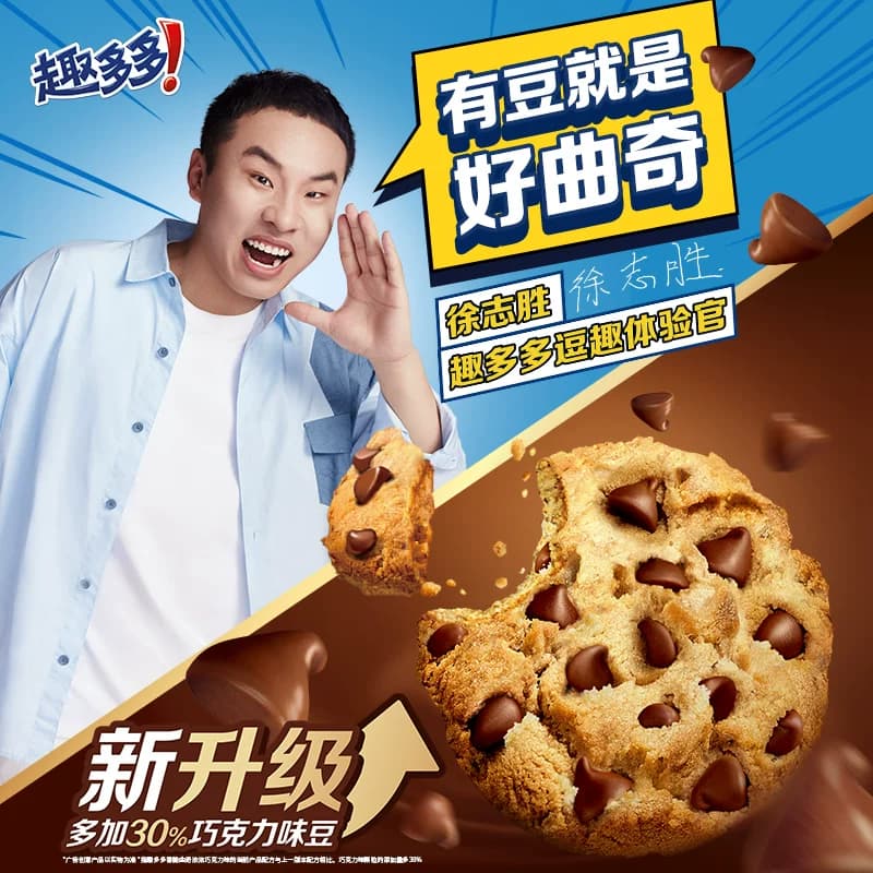 趣多多香脆曲奇巧克力味饼干340g网红饼干散装16袋 - 缩略图2