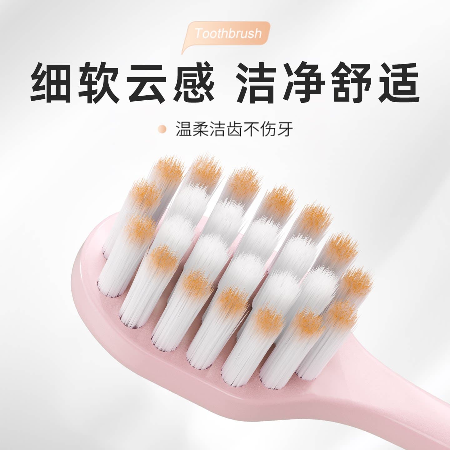 七净牙刷软毛成人高端超软宽头情侣女男士家用超细牙刷6支正品 - 缩略图3