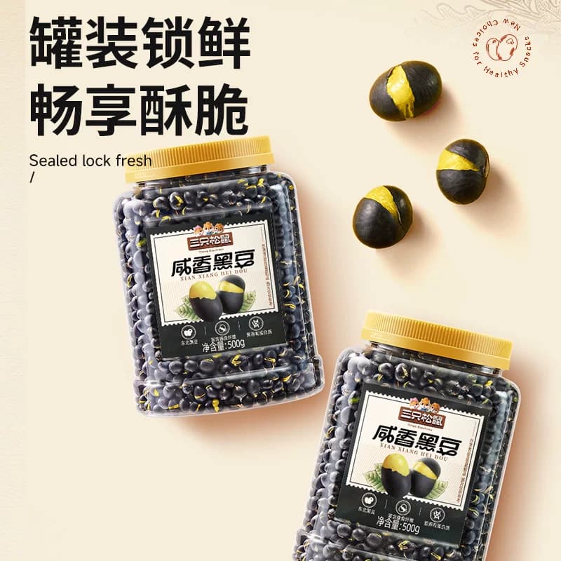 新品三只松鼠盐炒咸香东北黑豆量贩罐装500g坚果炒货健康零食品 - 缩略图5