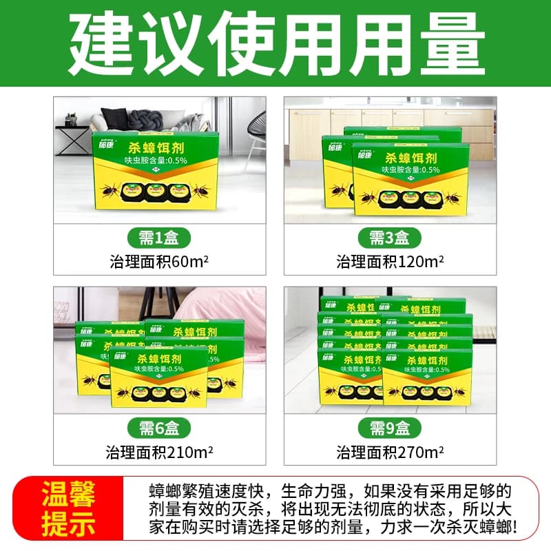 蟑螂药家用正品非无毒第全强效端一名饭店灭除窝杀蟑虫卵双杀虫剂 - 缩略图5