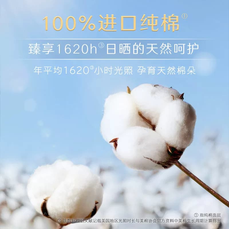 高洁丝阳光奢爽纯棉卫生巾240mm超薄姨妈巾 - 缩略图4