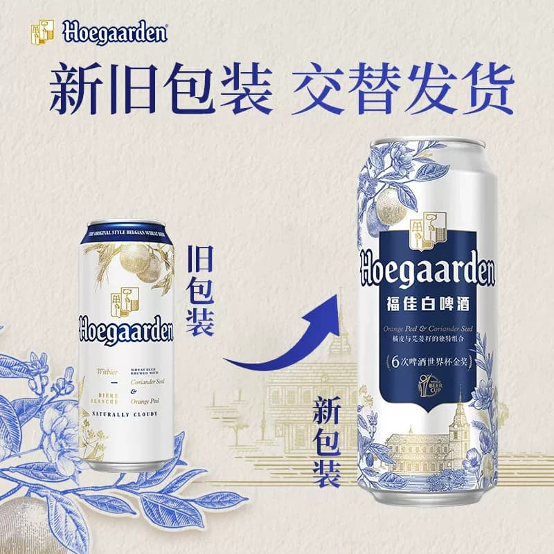 Hoegaarden/福佳白500ml*3罐精酿啤酒11.7°P小麦啤酒 - 缩略图4