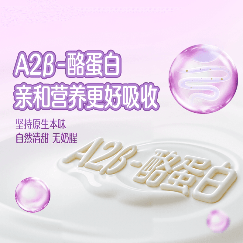 【中秋节】【开学季】伊利QQ星原生A2β酪蛋白高钙儿童营养早餐 - 缩略图3