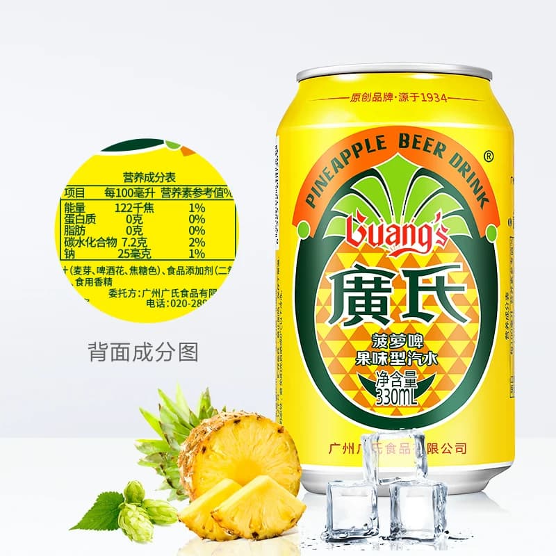 广氏菠萝啤果味碳酸饮料无醇畅饮气泡超带劲一口透心凉 - 缩略图5