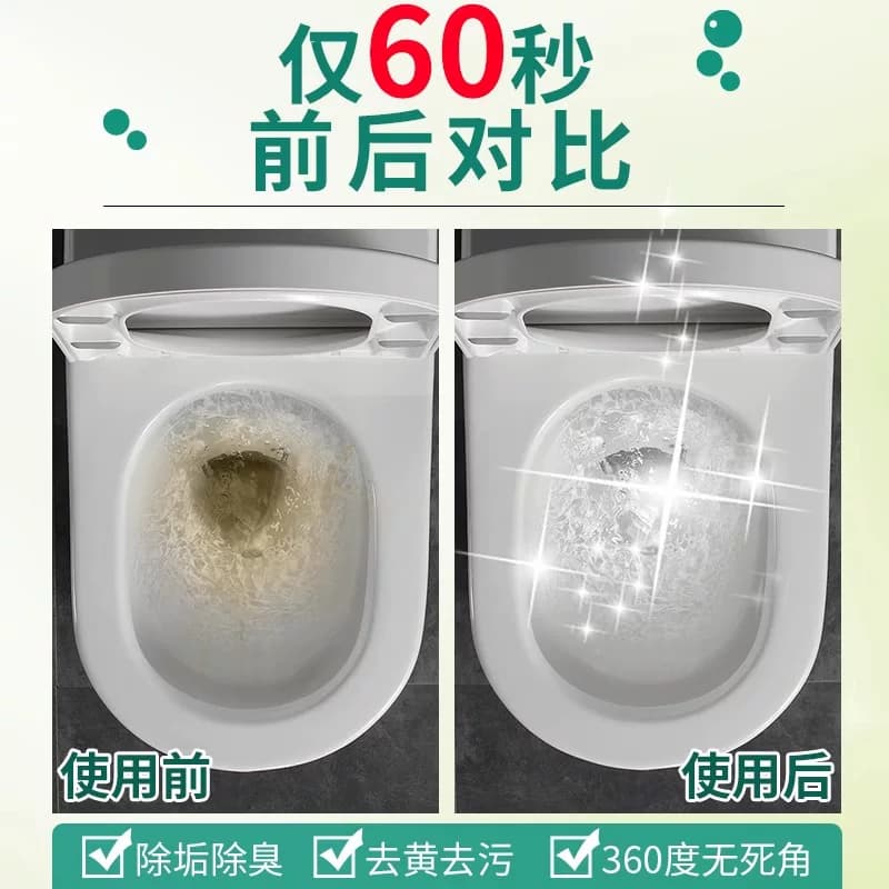 白倍极免刷洗马桶清洁剂洁厕灵强力除垢除臭清香型厕所清洁剂清洗 - 缩略图5