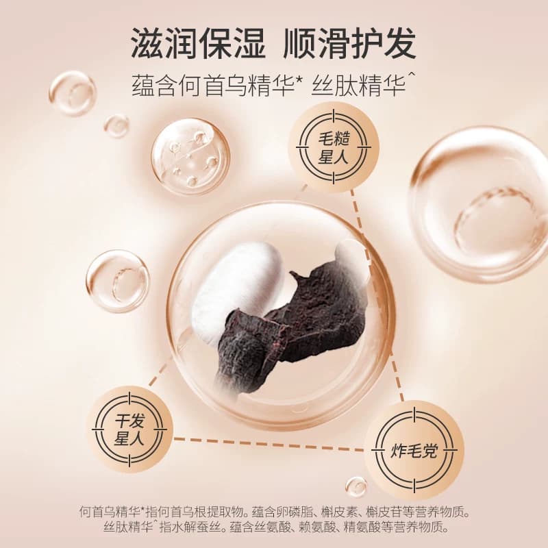 蜂花护发素含首乌精华柔顺顺滑滋养改善毛躁干枯秀发润发乳1瓶 - 缩略图4