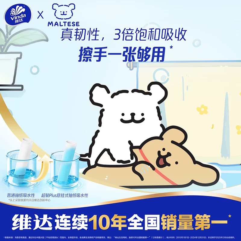 【下拉详情享补贴】维达线条小狗悬挂式挂抽纸280抽X8包M整箱家用 - 缩略图4