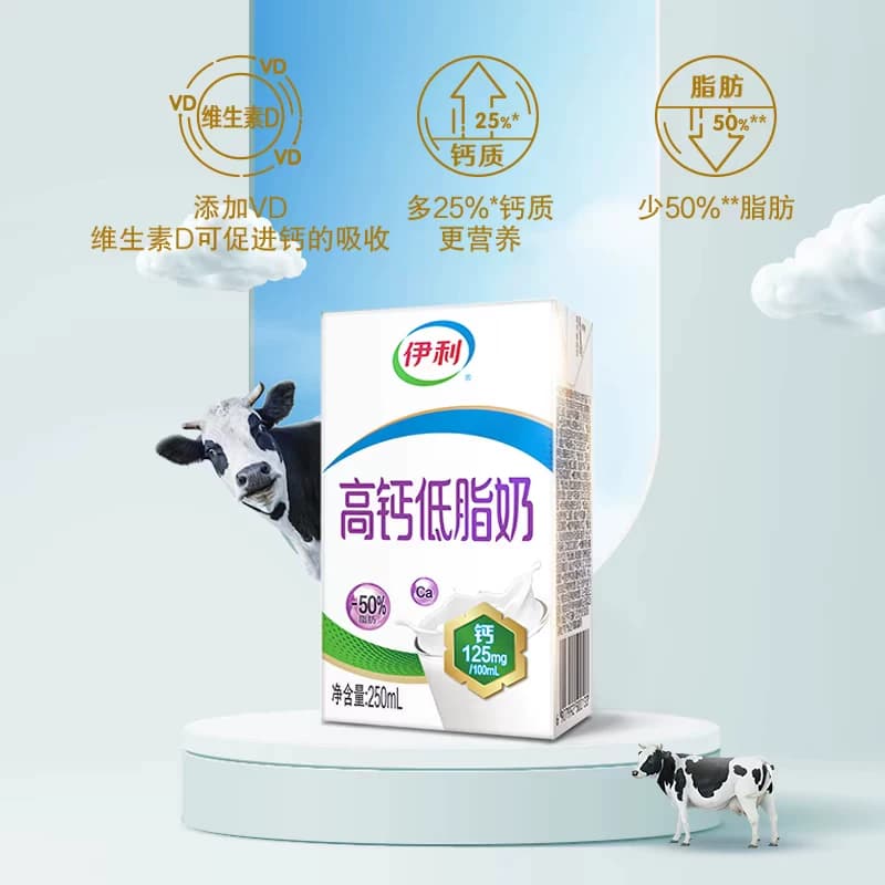 【3月产】伊利高钙低脂牛奶整箱礼盒健身代餐营养早餐低负担 - 缩略图2