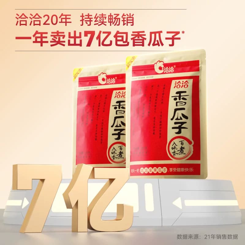 洽洽原香五香瓜子大颗粒葵花籽坚果炒货休闲零食恰恰瓜子凑单 - 缩略图2