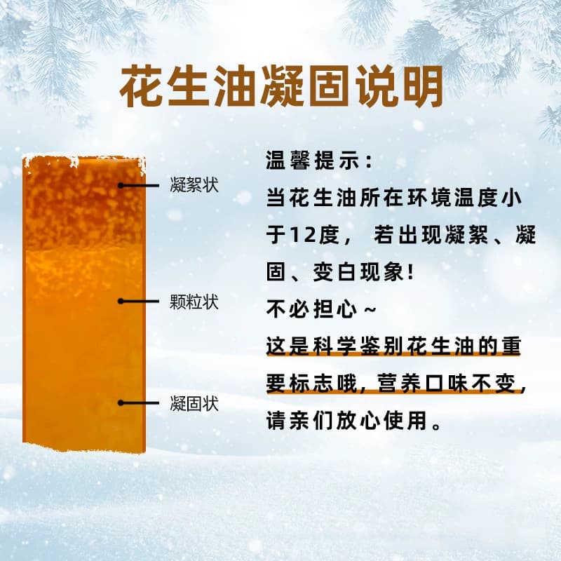 金龙鱼浓香型花生油5L/桶食用油 营养健康 香浓家用 桶装 - 缩略图5