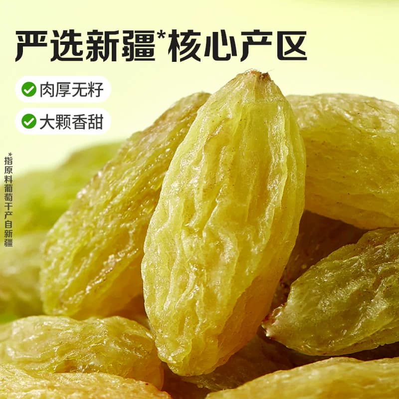 百草味无核绿葡萄干大罐装新疆特产免洗一级无籽果干即食零食 - 缩略图2