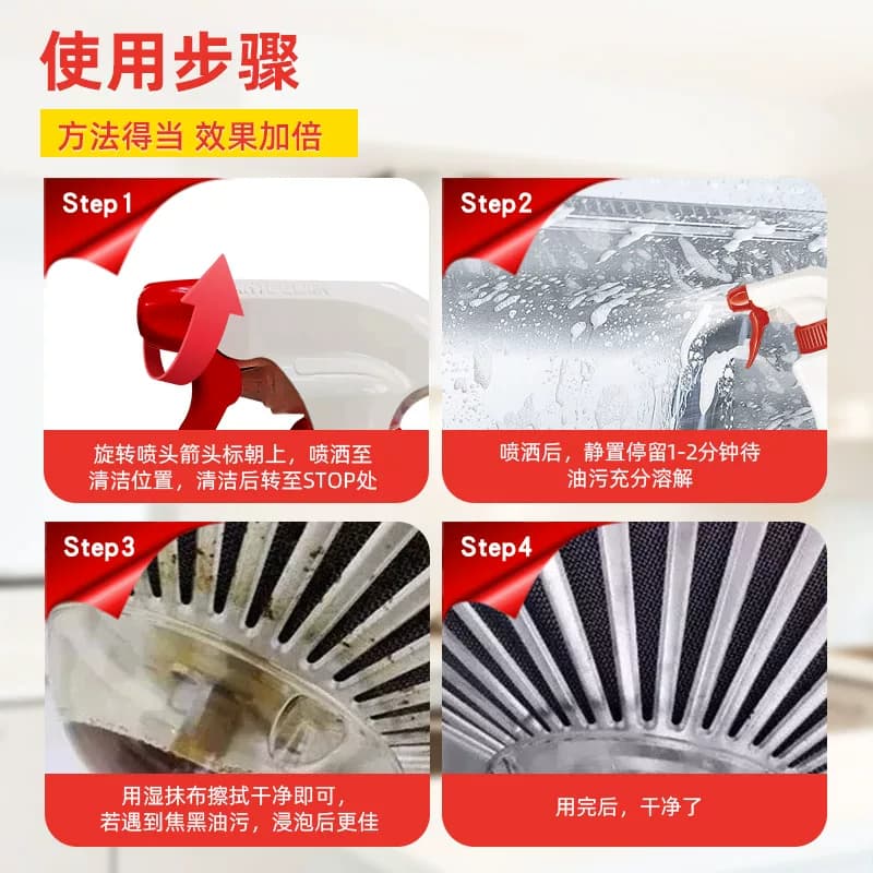 进口大公鸡多能油污清洁剂厨房抽油烟机去油重油污强力除垢小白鞋 - 缩略图4