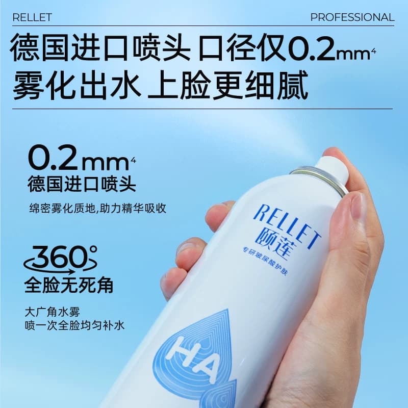 Rellet/颐莲玻尿酸补水喷雾300ml*2瓶补水保湿爽肤水化妆水化妆品 - 缩略图4