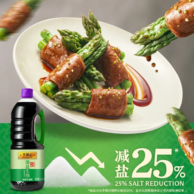 李锦记酱油薄盐生抽天然简盐健康减盐凉拌炒菜家用 - 缩略图3