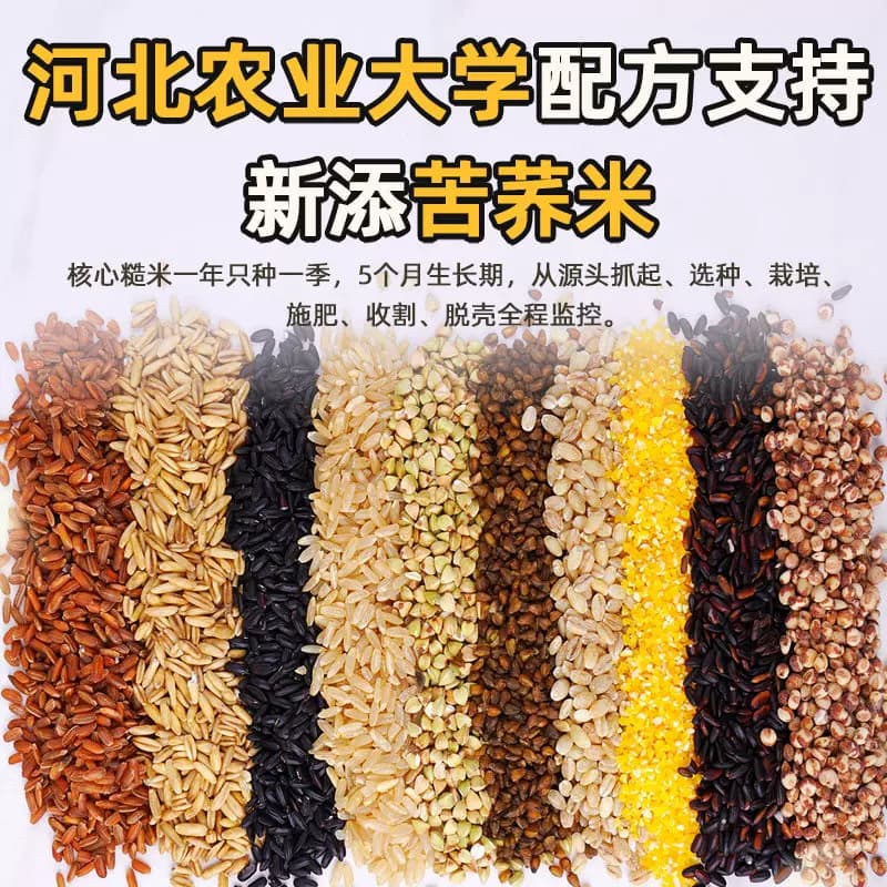 野三坡十色糙米1kg易煮软糯闷香真空保鲜老少皆宜均衡膳食高蛋白 - 缩略图3