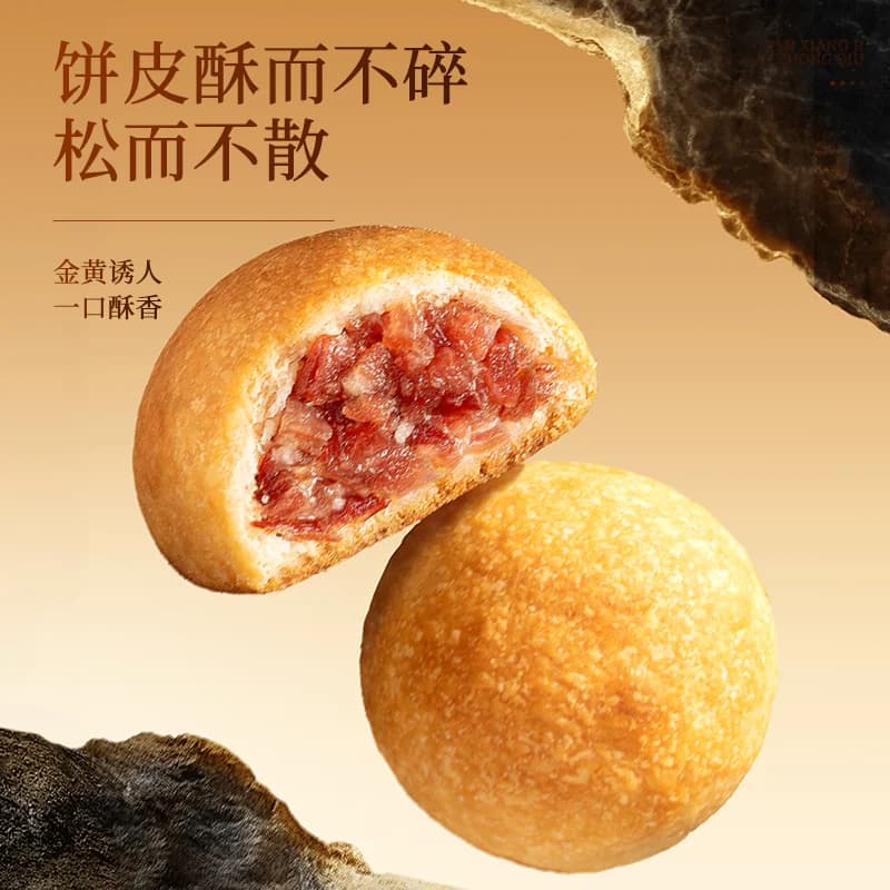 潘祥记云腿月饼礼盒中式糕点心零食蛋黄云南特产宣威火腿中秋月饼 - 缩略图2