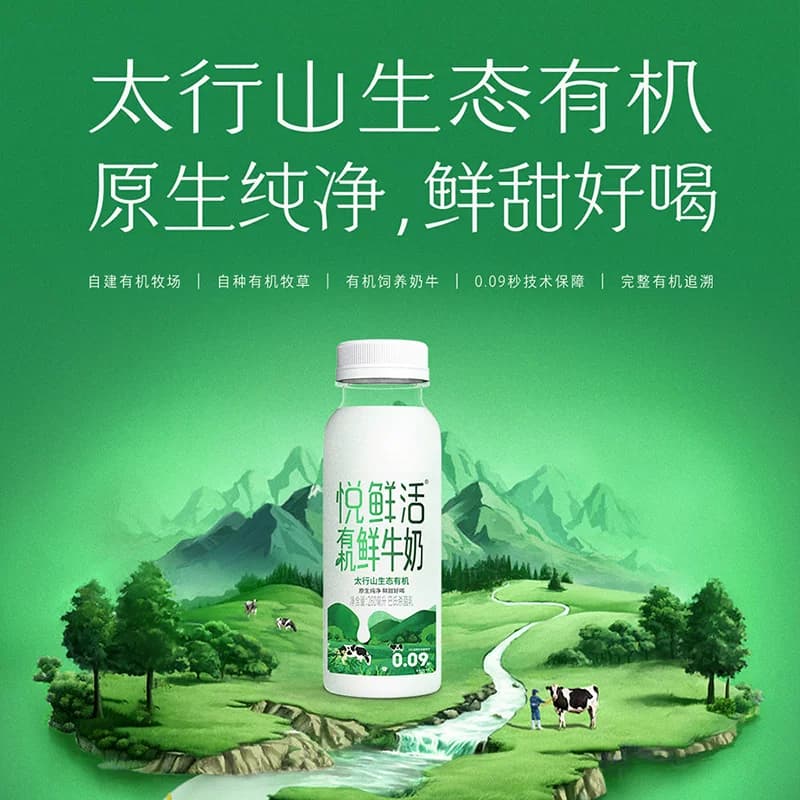 【下拉详情页领优惠】悦鲜活鲜奶搭配0乳糖或有机组合装 鲜活营养 - 缩略图3