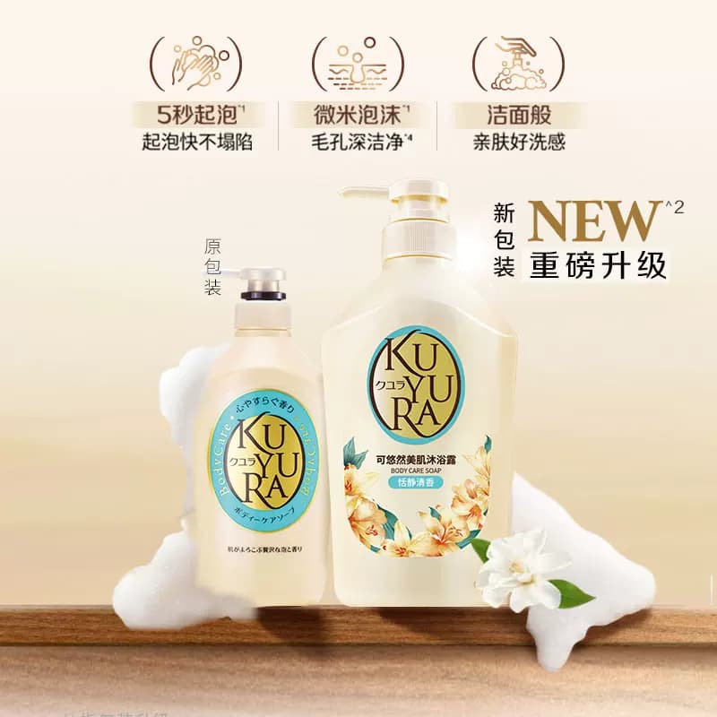 可悠然恬静沐浴露自然留香氨基酸清洁滋润保湿 - 缩略图2