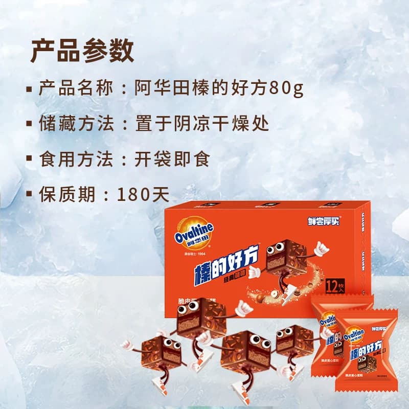 巧克力派榛子脆皮布朗尼小蛋糕独立包装阿华田早餐儿童零食山姆 - 缩略图5