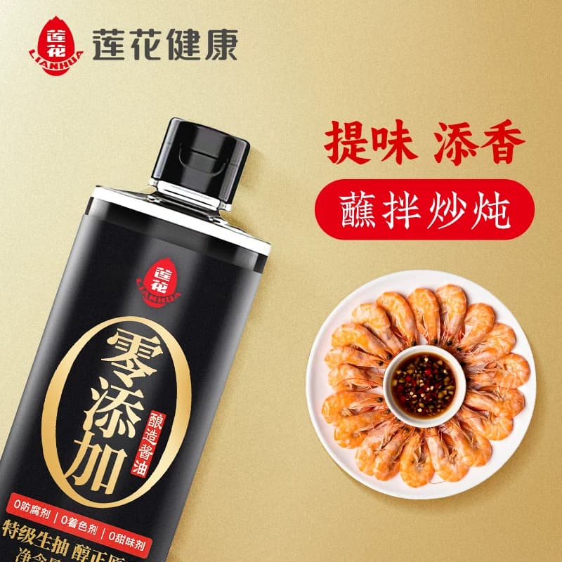 莲花0添加特级酱油特级酿造生抽家用炒菜凉拌调味瓶装 - 缩略图2