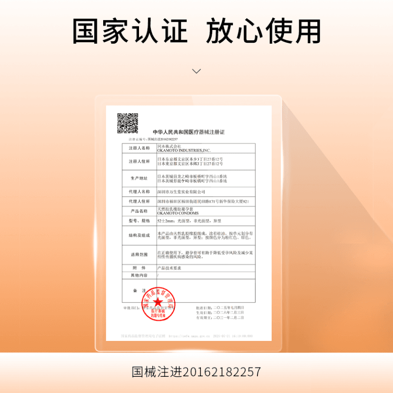 冈本SKIN超薄旅行装避孕套男用避y套裸入安全避润套成人byt - 缩略图5