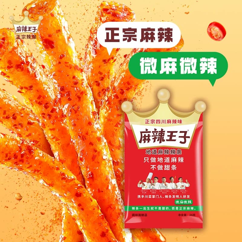 麻辣王子辣条微麻微辣36g*3袋正宗四川麻辣味独立小包辣味小零食 - 缩略图2