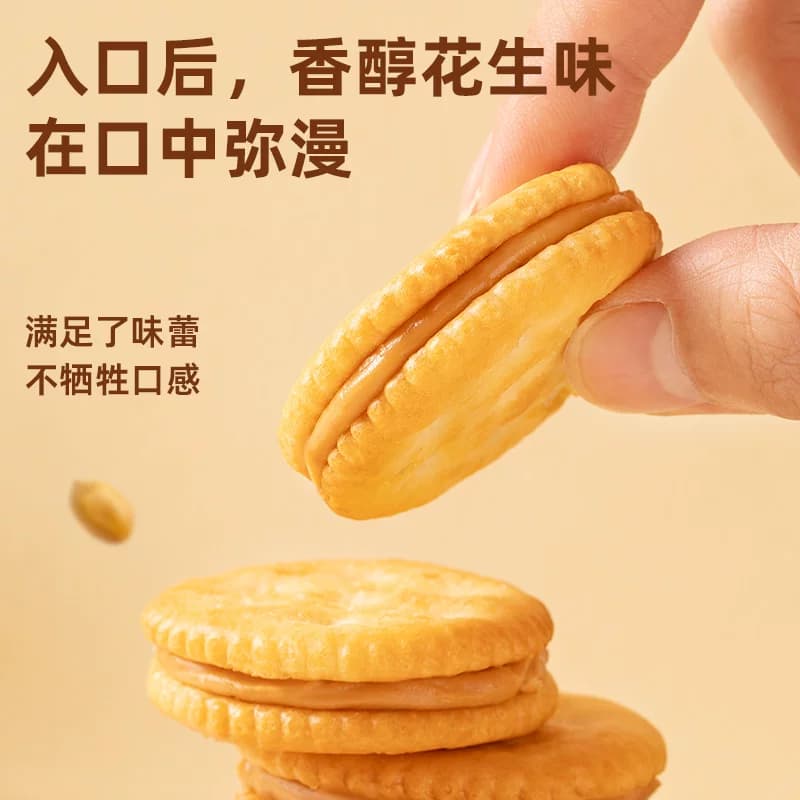 【进口】马来西亚茱蒂丝网红花生酱三明治夹心饼干儿童休闲零食 - 缩略图5