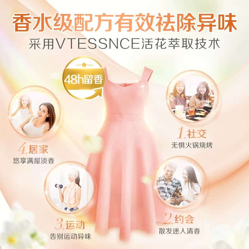 立白小苍兰香氛柔顺持久留香洗衣凝珠52颗洗衣液浓缩祛味清新速溶 - 缩略图3