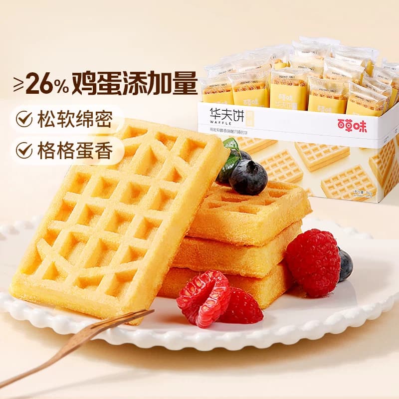 百草味华夫饼糕点早餐代餐西式蛋糕面包休闲零食吐司点心整箱 - 缩略图2