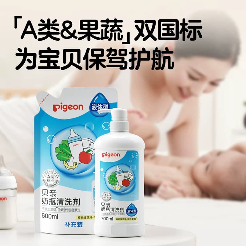 Pigeon 贝亲婴儿奶瓶清洗剂果蔬清洁剂宝宝奶嘴水果餐玩具洗洁精 - 缩略图3