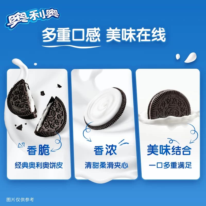奥利奥夹心饼干原味夹心独立装休闲网红零食儿童饼干聚会分享 - 缩略图4