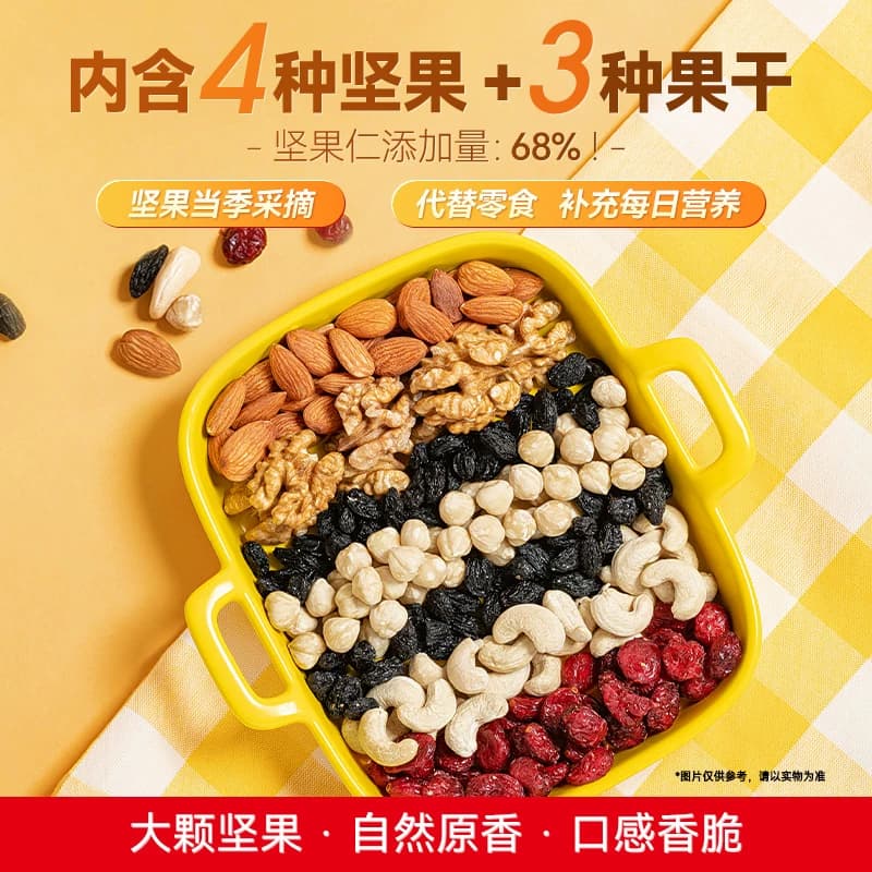 洽洽小黄袋每日坚果礼盒混合坚果干果孕妇儿童健康休闲零食恰恰 - 缩略图5