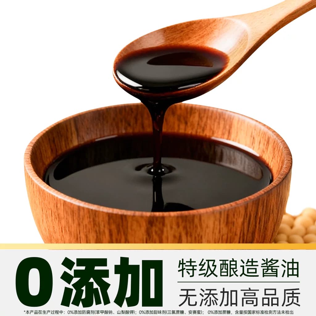 猫超臻选松茸特级生抽酿造酱油0添加520ml*1瓶凉拌炒菜红烧 - 缩略图2