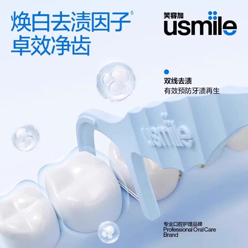 【成毅同款】笑容加usmile超细双线一次性便携牙线棒净皓茉莉牙签 - 缩略图2