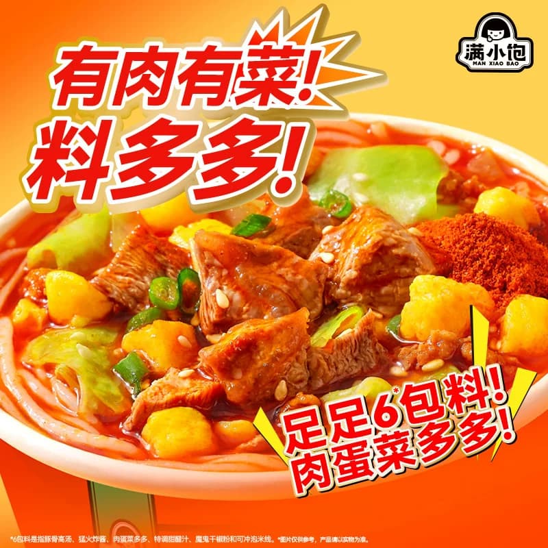 满小饱肥汁米线冲泡免煮版112.6g*2桶激酸激辣方便面桶装泡面杯面 - 缩略图4