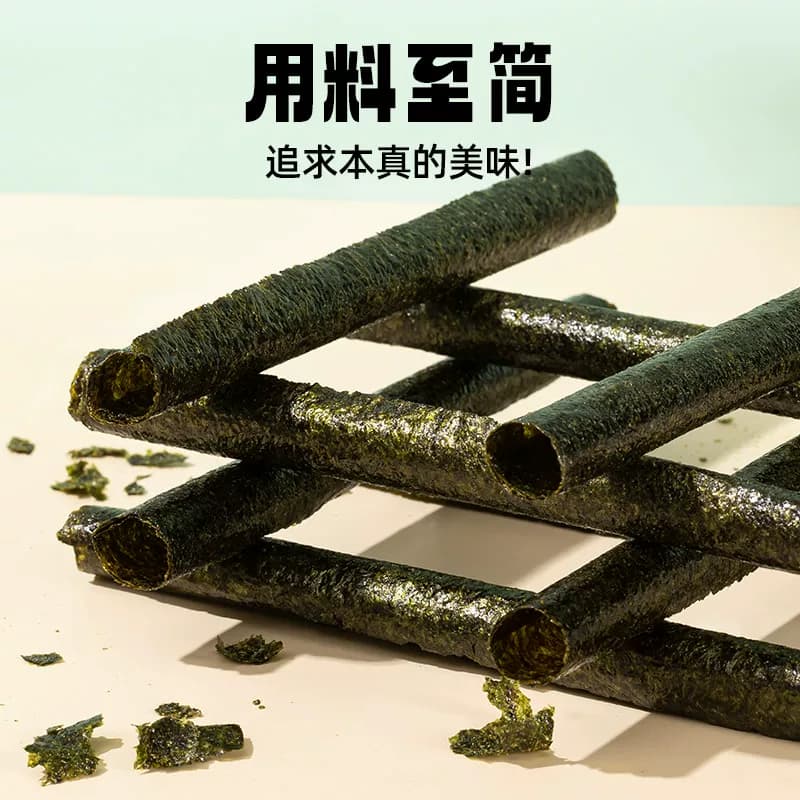 喜之郎美好时光原味海苔卷9支*1盒26.5g休闲儿童零食即食紫菜小吃 - 缩略图4