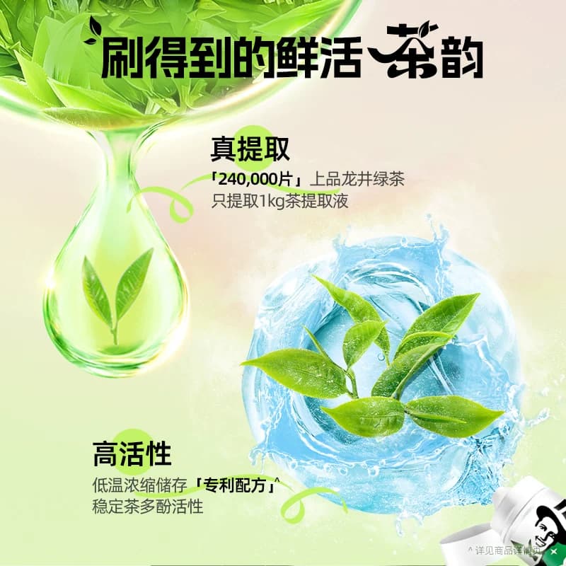 DARLIE好来(原黑人)牙膏茶倍健初萃茶白桃味平衡口腔酸碱新品 - 缩略图3