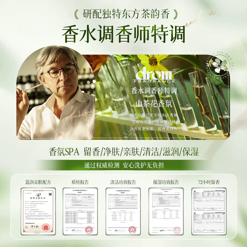 山茶花沐浴露持久留香72小时香水女男士成人洗澡香氛家庭装大容量 - 缩略图5