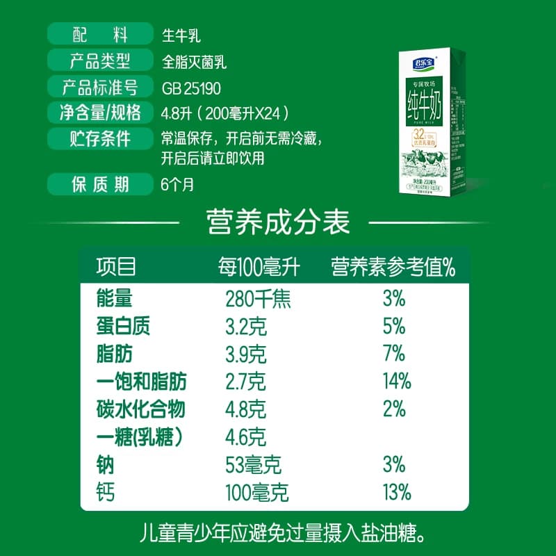 君乐宝专属牧场纯牛奶整箱营养纯牛奶咖啡伴侣家庭装 - 缩略图5