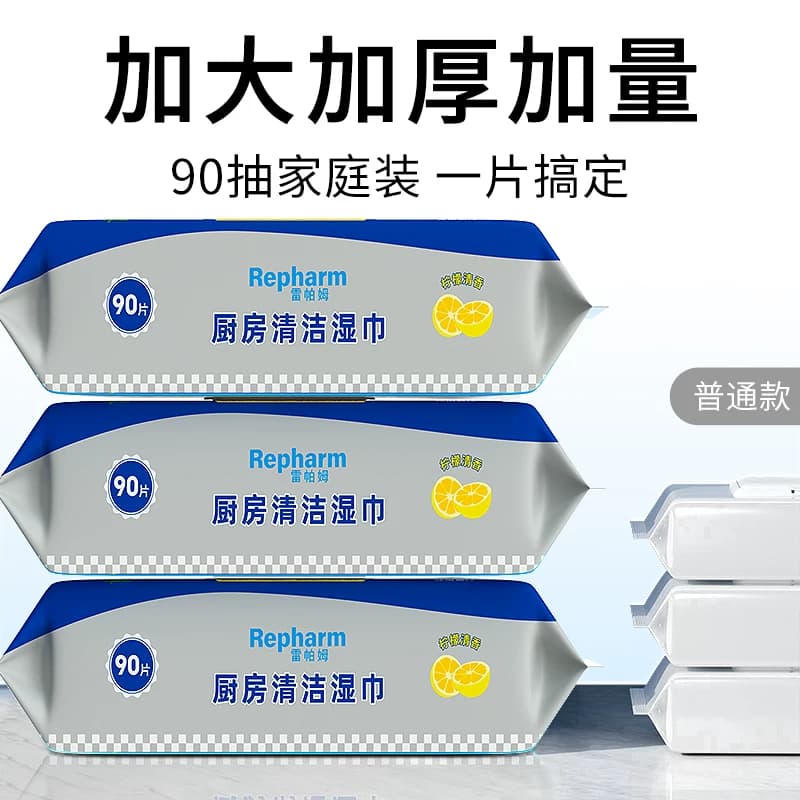 Repharm厨房清洁湿巾除油去油一次性抹布厨房湿巾纸加大加厚90抽 - 缩略图4